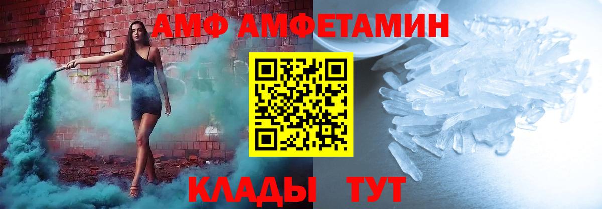 дарк нет телеграм  Вход с VPN  Междуреченск  Амфетамин 97% 