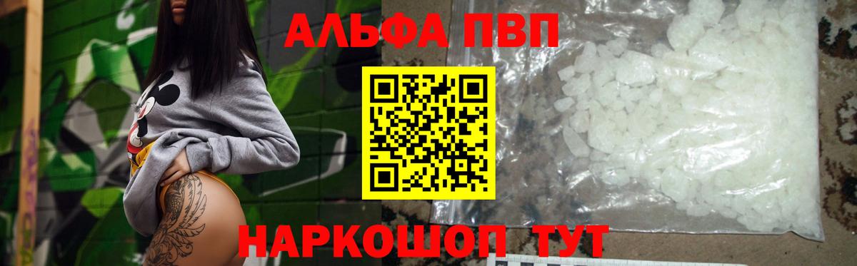 APVP VHQ Междуреченск