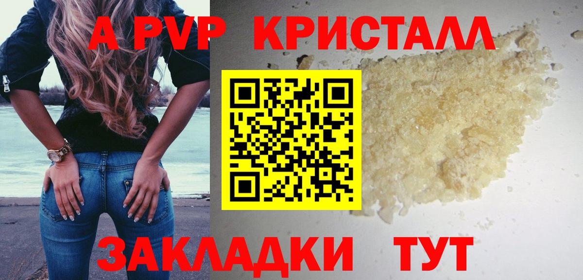 APVP Crystall  Alpha PVP  Вход с VPN  Альфа ПВП СК  Междуреченск  Альфа ПВП мука 