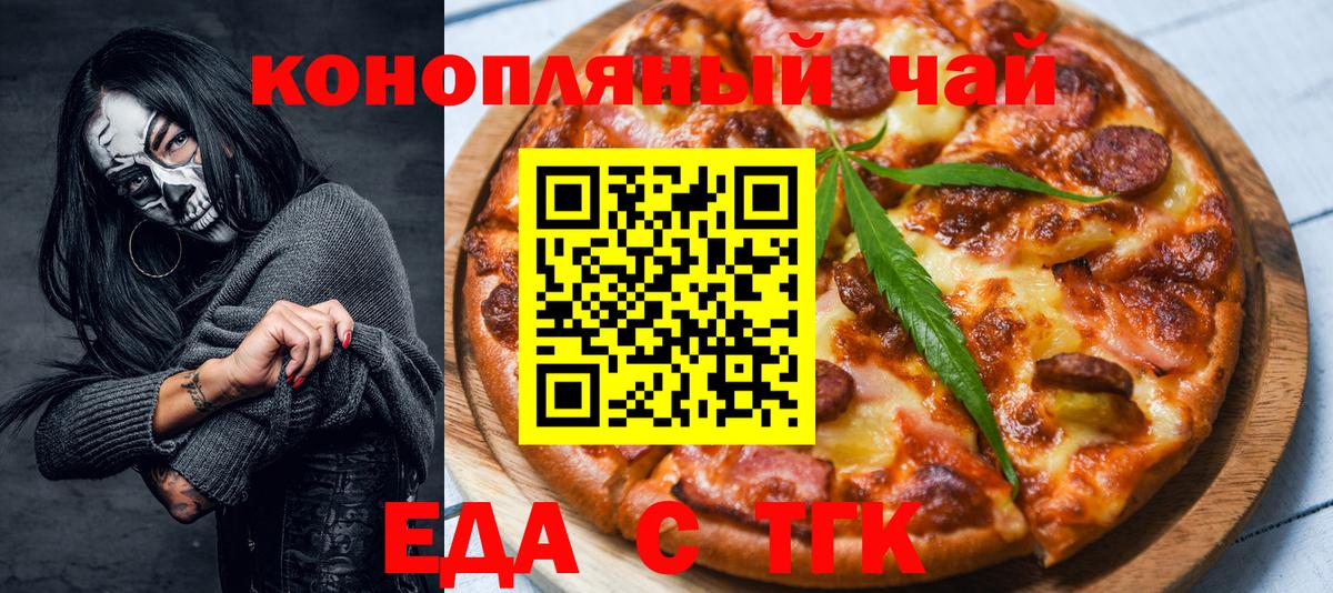 Canna-Cookies конопля  Вход с VPN  Междуреченск 