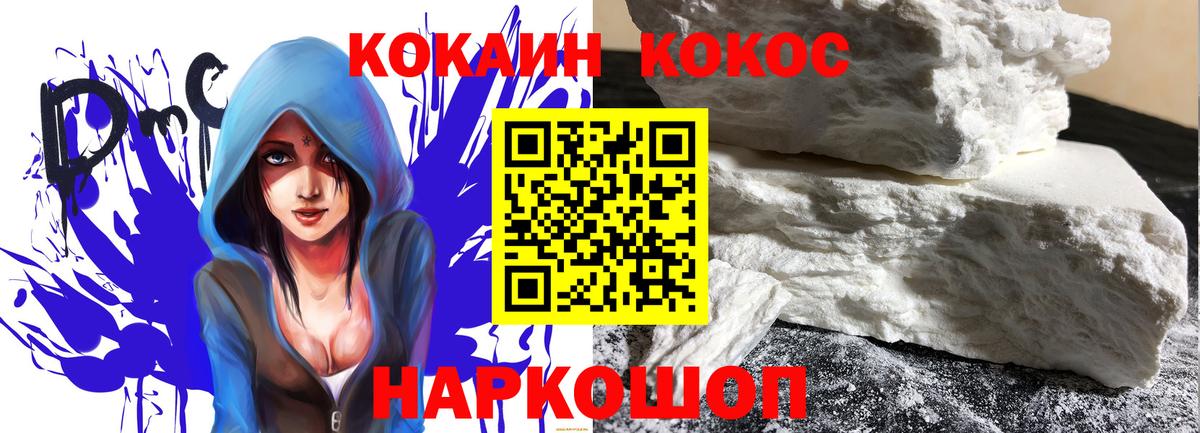 COCAIN FishScale Междуреченск