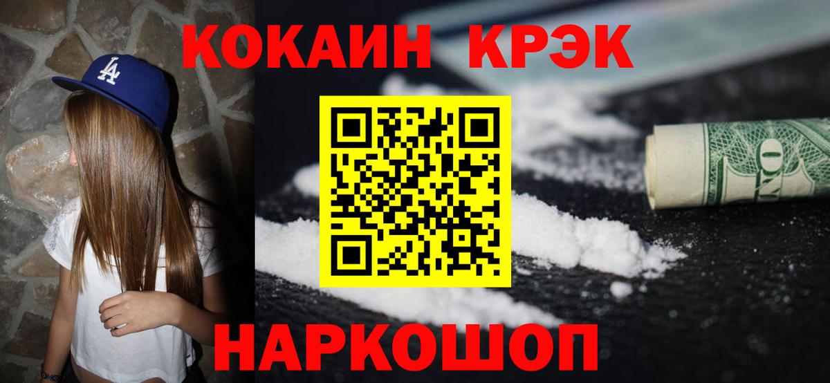 Кокаин Боливия  Кокаин  Cocaine 98%  Междуреченск  Вход с VPN 