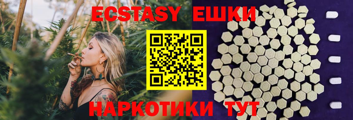 Ecstasy  Экстази DUBAI  Вход с VPN  Междуреченск 