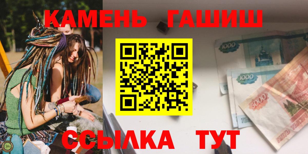 ГАШИШ Изолятор  Вход с VPN  ГАШ  Междуреченск  ГАШИШ 40% ТГК 