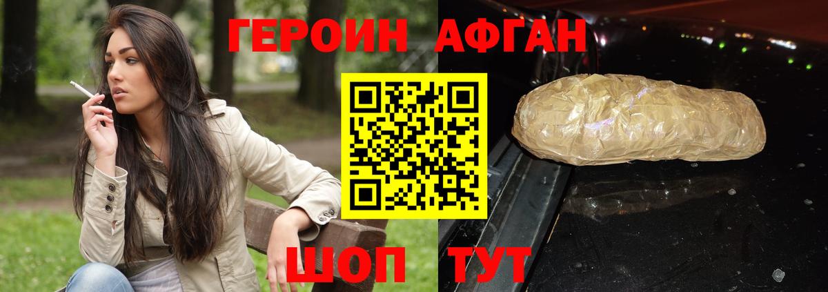 Героин белый  Вход с VPN  Междуреченск 