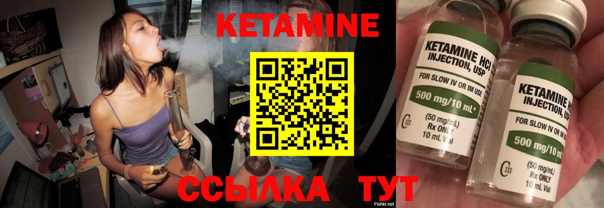 Кетамин ketamine Междуреченск