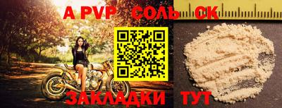 а пвп мука Гусь-Хрустальный