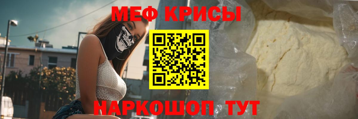 МЯУ-МЯУ  цены наркотик  Междуреченск  Меф VHQ  Вход с VPN 