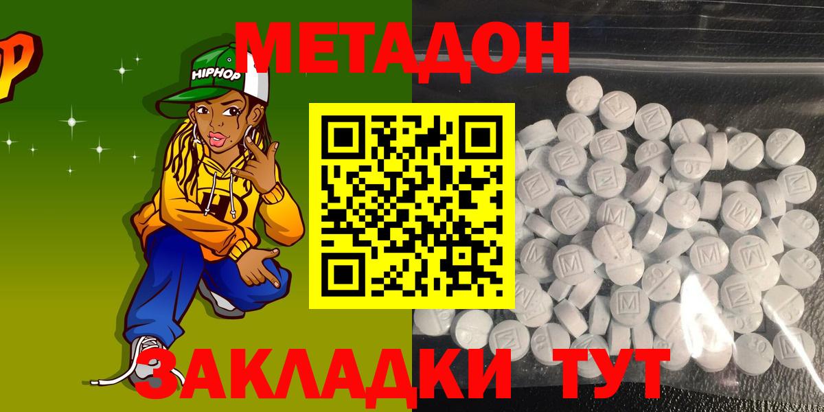 Междуреченск  Метадон белоснежный  МЕТАДОН мёд  Вход с VPN 