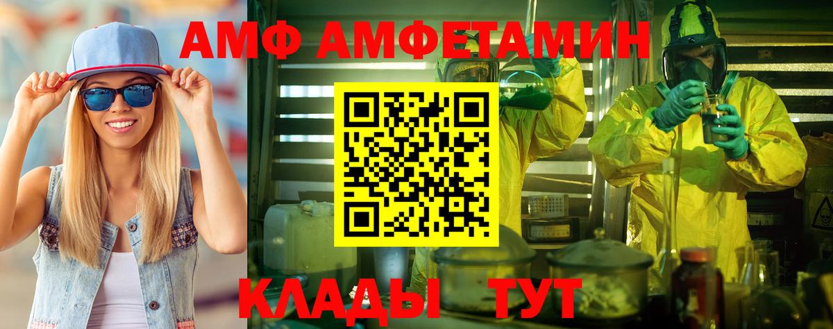 МЕТАМФЕТАМИН Декстрометамфетамин 99.9% Междуреченск