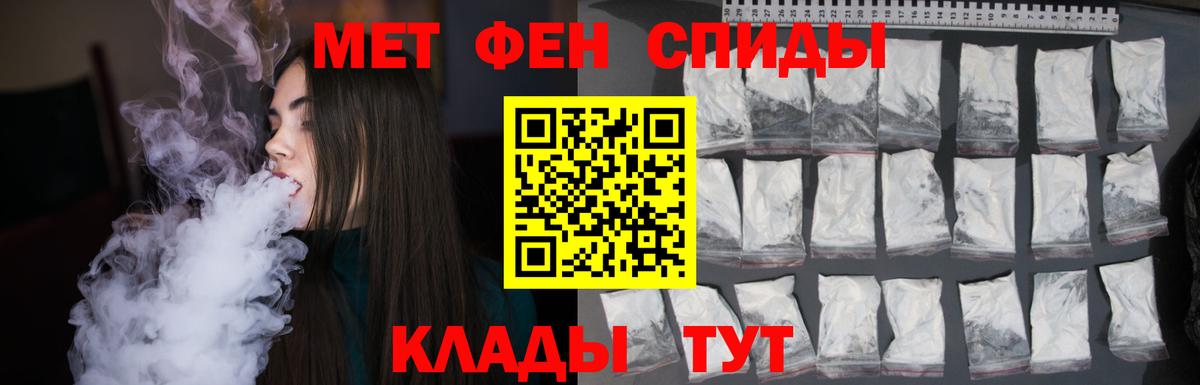 Первитин кристалл  Первитин кристалл  Вход с VPN  Междуреченск 