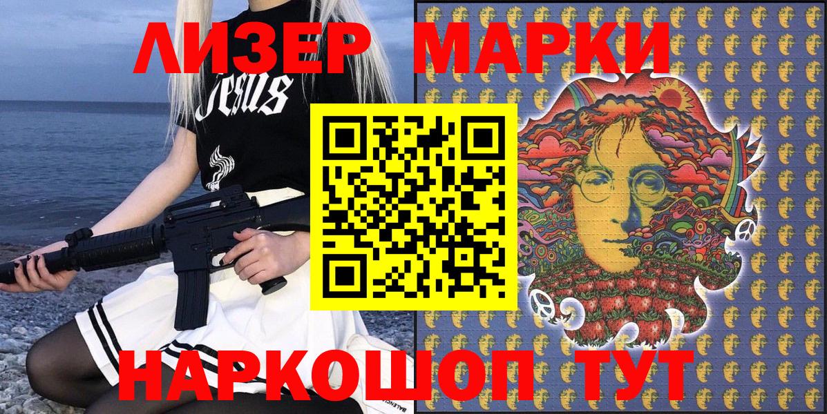 Марки 25I-NBOMe 1500мкг  Вход с VPN  Междуреченск 