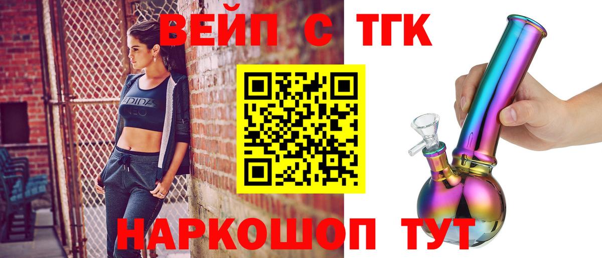 Дистиллят ТГК THC oil Междуреченск