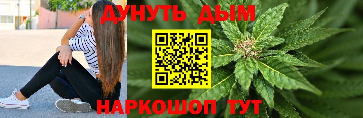 Междуреченск  Канабис THC 21%  Вход с VPN  Бошки Шишки семена 